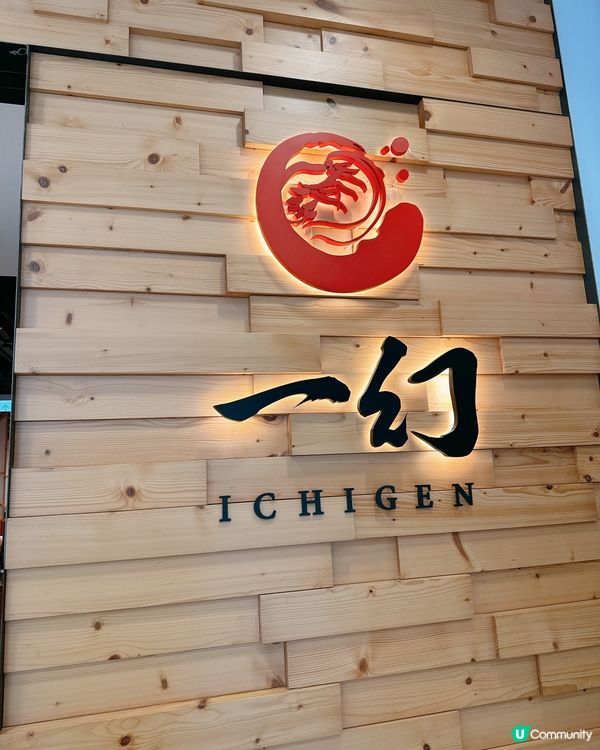 一幻買一送一！蝦湯拉麵必試 🍜🦐