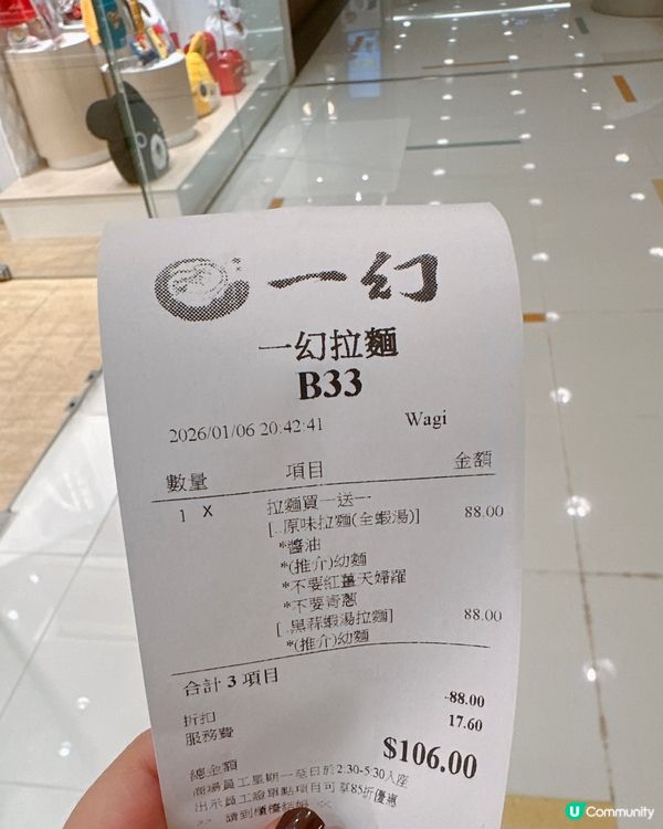 一幻買一送一！蝦湯拉麵必試 🍜🦐