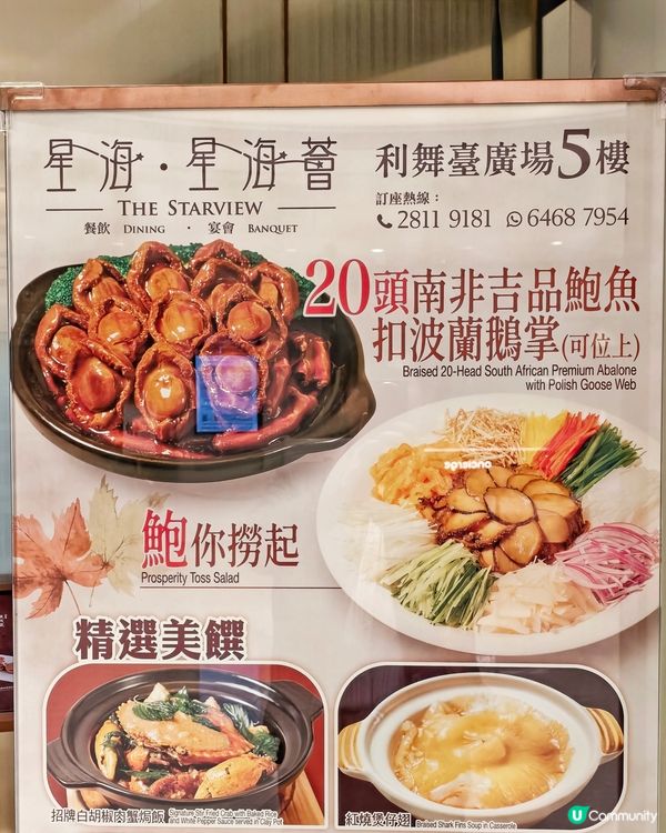 華麗🤩高質👍中菜🥢
