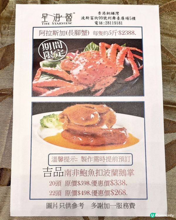 華麗🤩高質👍中菜🥢
