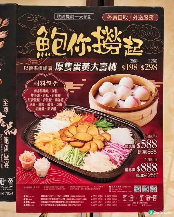 華麗🤩高質👍中菜🥢
