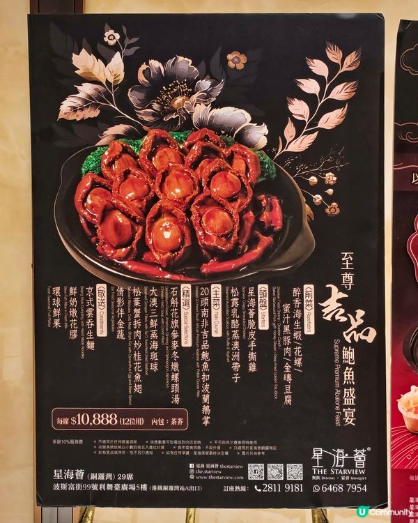 華麗🤩高質👍中菜🥢
