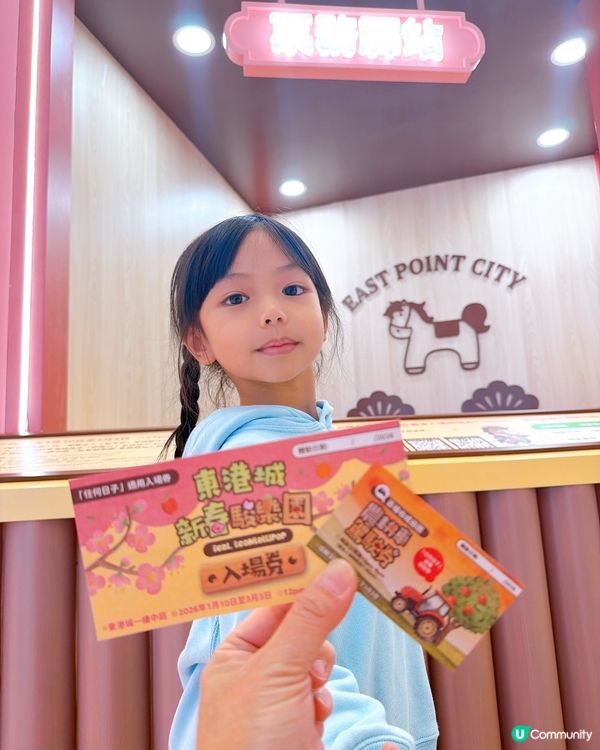 東港城新春駿樂園玩轉新年！🐎✨