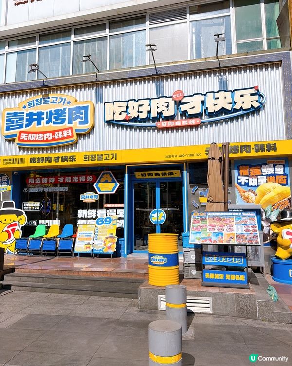 深圳燒肉放題天花板再升級！🤤