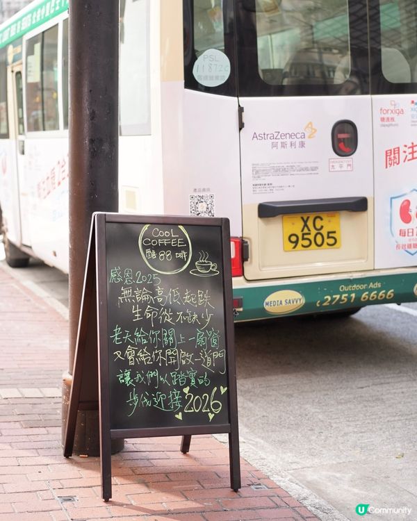 Cool Cool 嘅咖啡店☕️ 
