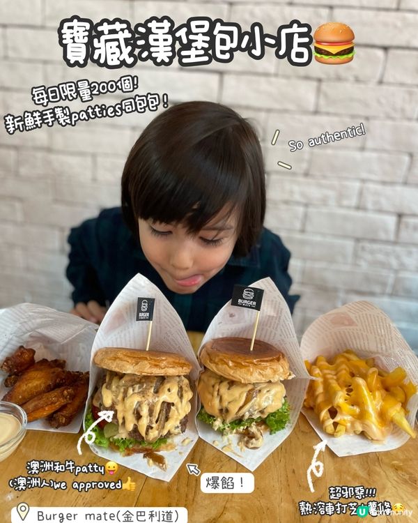 食完想收埋唔想share比你知既漢堡小店🤫🤣