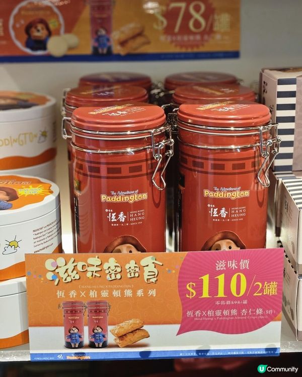 賀年手信首選