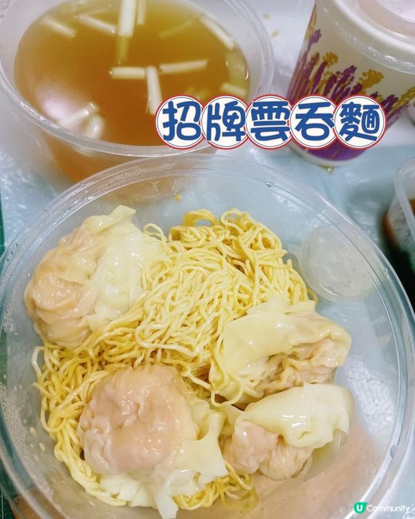 誠意十足的一間粥麵店🍜