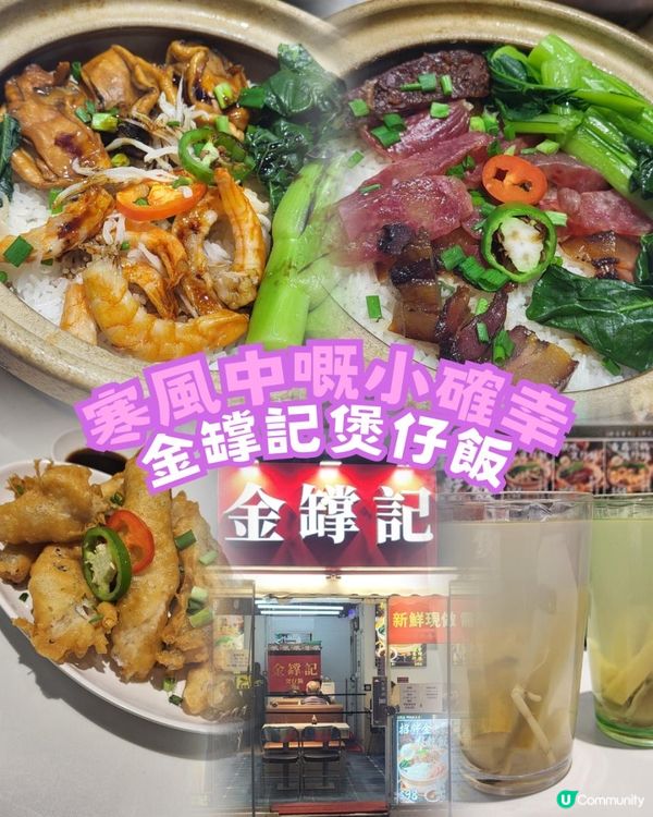 🏮寒夜衝入「金罉記」暖心實錄