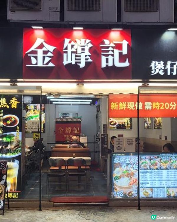 🏮寒夜衝入「金罉記」暖心實錄