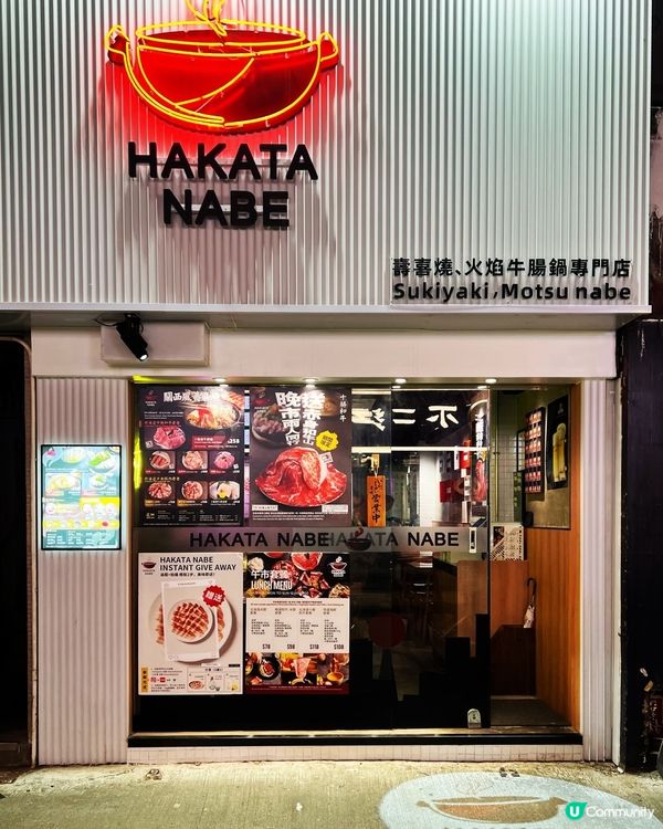 ʚ♡ 一人一鍋暖笠笠 • 打卡即送赤身和牛山 ♡ɞ