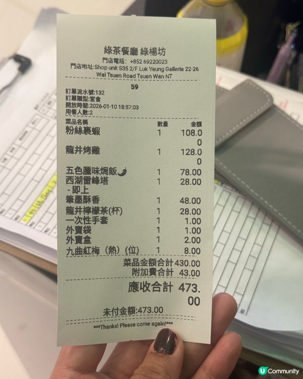 江南風情綠茶餐廳！🌿🍵