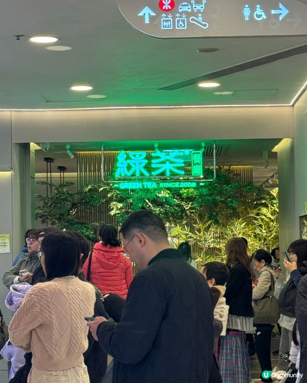 江南風情綠茶餐廳！🌿🍵