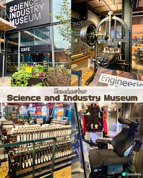 『英國』曼城科學產業博物館｜必去🤩