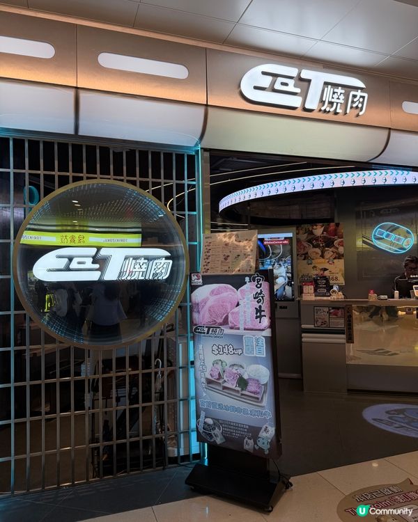 燒肉火鍋雙拼！🤤 將軍澳必試！