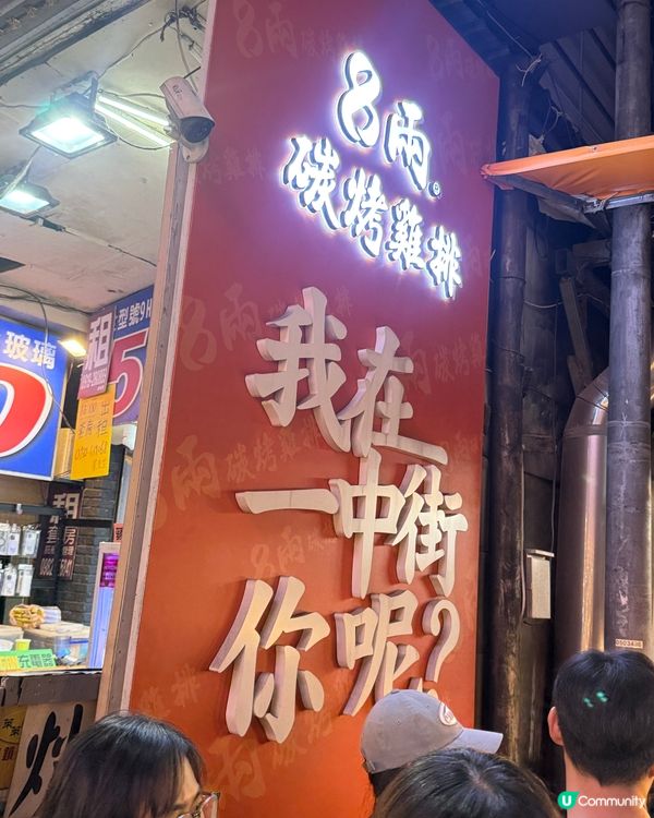 一中夜市