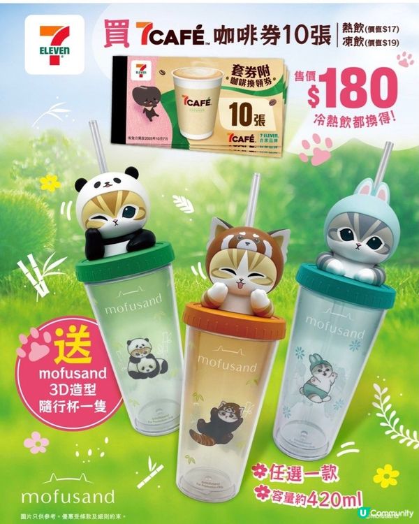 超可愛mofusand貓貓保溫杯