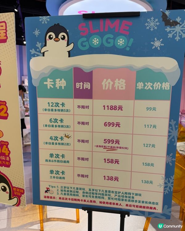 深圳史萊姆學院！鬼口水玩到癲！🤩