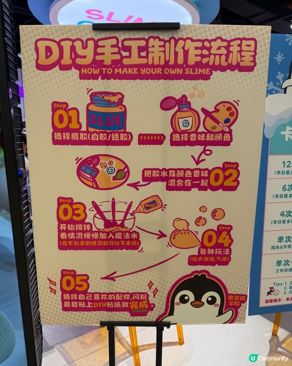 深圳史萊姆學院！鬼口水玩到癲！🤩