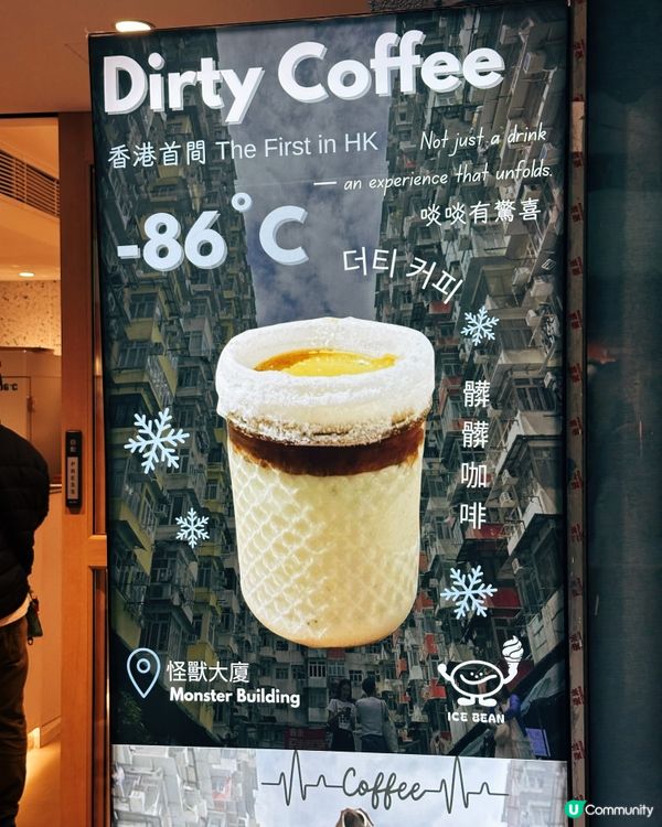 -86°C Dirty Coffee🙌🏻終於試到啦‼️
