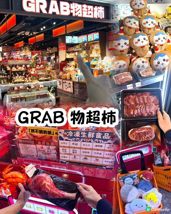 🧸GRAB 物超柿🧸 沙田門市正式開業啦🎉