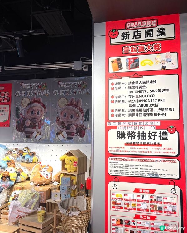 🧸GRAB 物超柿🧸 沙田門市正式開業啦🎉