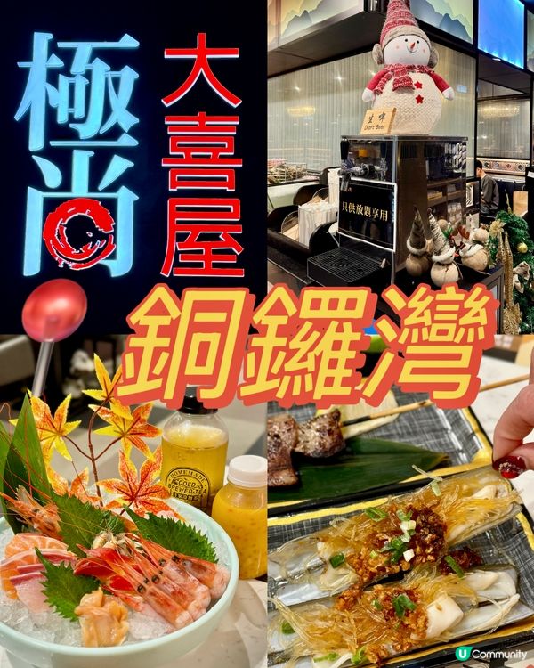 任食蟶子皇 高水準日式放題🍣🍣