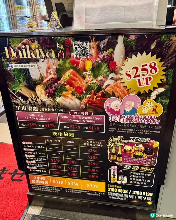 任食蟶子皇 高水準日式放題🍣🍣