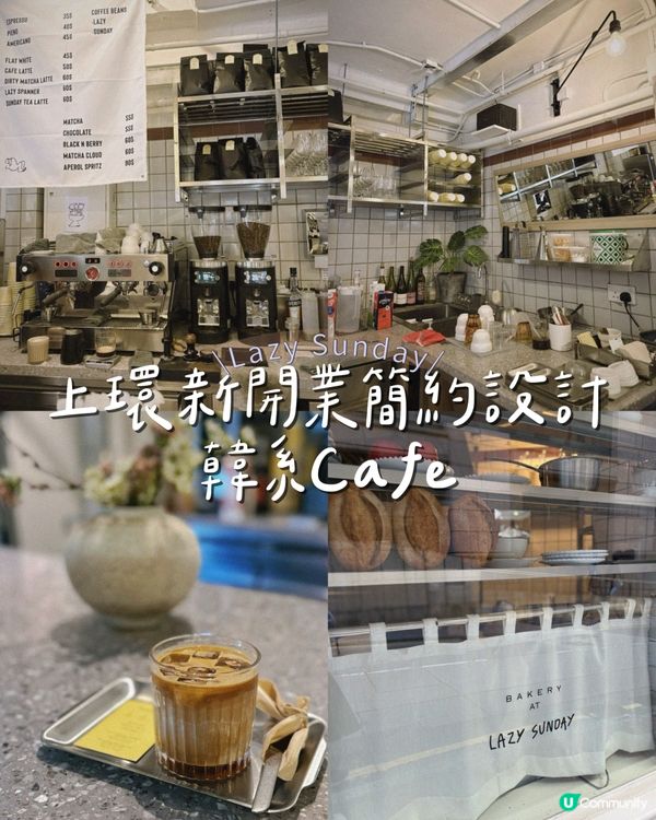 上環新開業簡約設計韓系Cafe