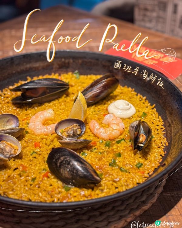 西營盤西班牙菜🤤lunch set幾抵食！