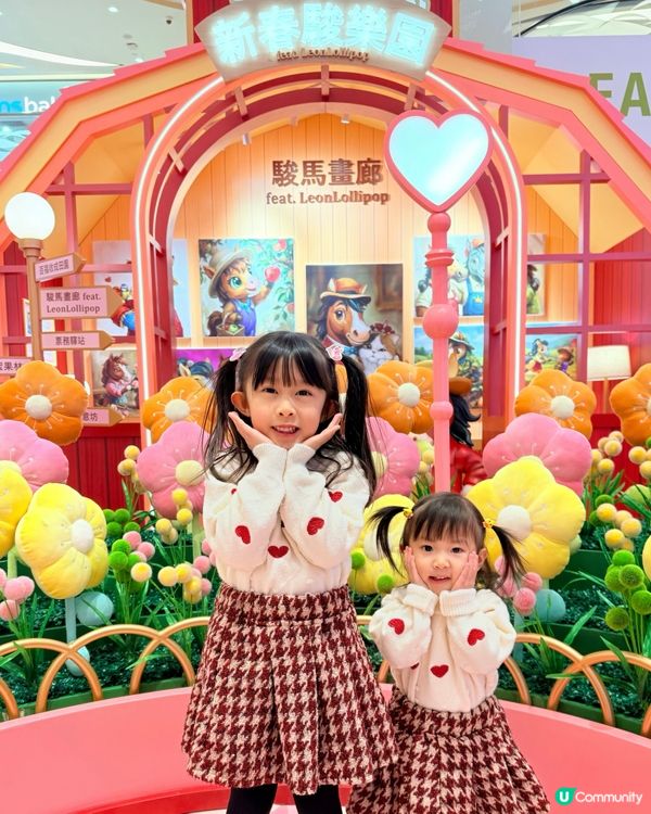 🌸東港城新春駿樂園🐴