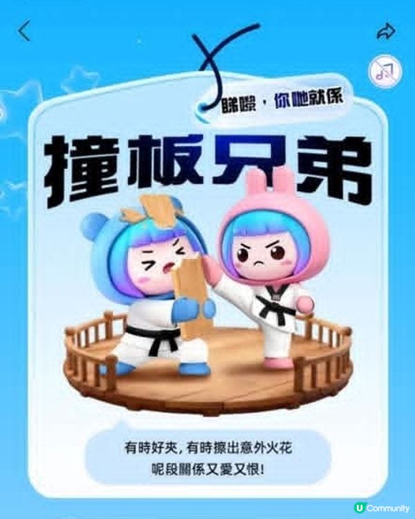 1-1-2026 AlipayHK玩朋友合拍度