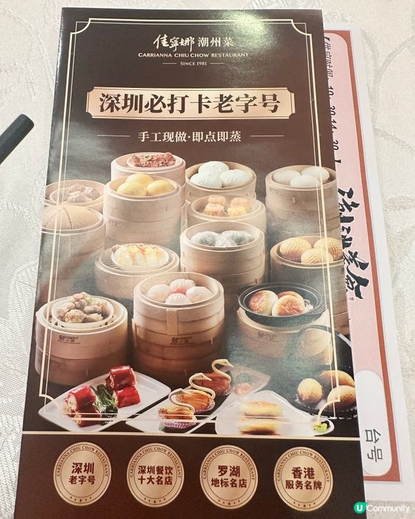 今日北上飲茶🫖今次失望🙍‍♀️