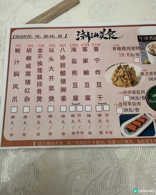 今日北上飲茶🫖今次失望🙍‍♀️