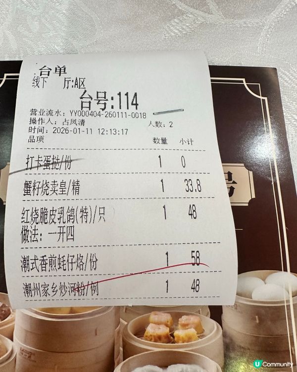 今日北上飲茶🫖今次失望🙍‍♀️