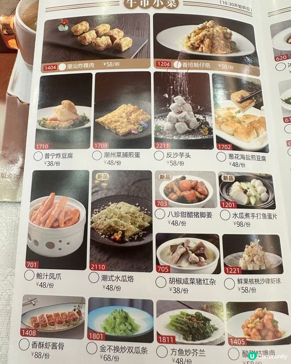 今日北上飲茶🫖今次失望🙍‍♀️