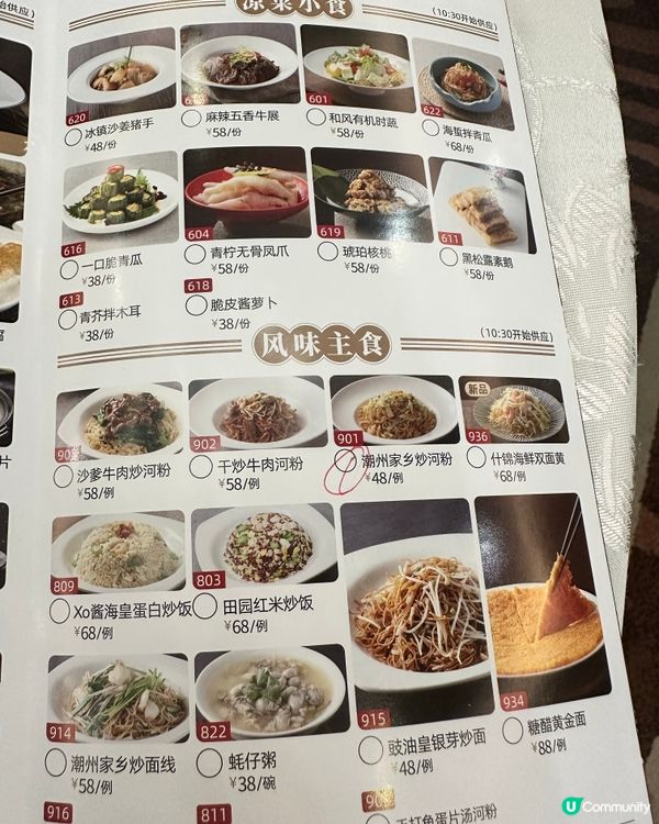 今日北上飲茶🫖今次失望🙍‍♀️