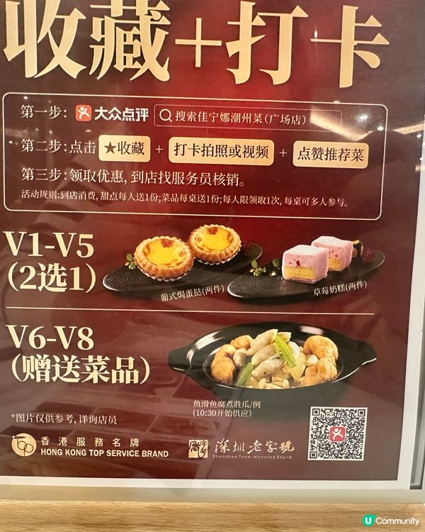 今日北上飲茶🫖今次失望🙍‍♀️