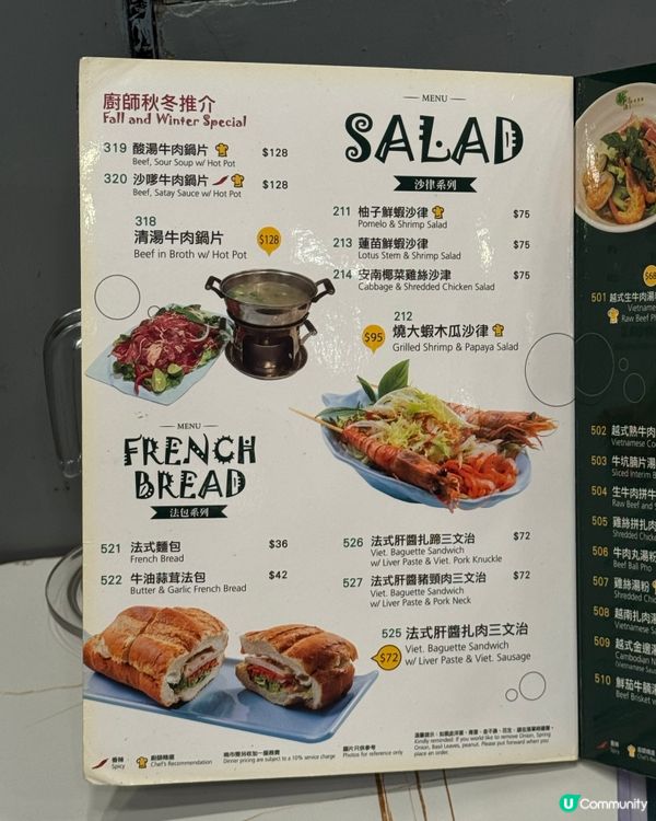 灣仔人氣正宗越南菜🤤🇻🇳味道高質價錢實惠💝