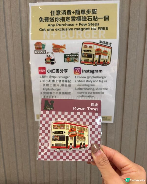 N+ BURGER 進駐東九龍🤩觀塘區朋友有口福