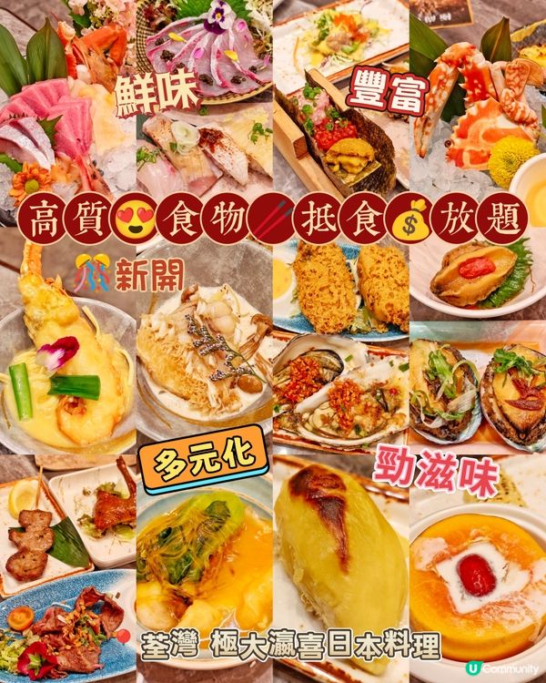 高質😍食物🥢抵食💰放題