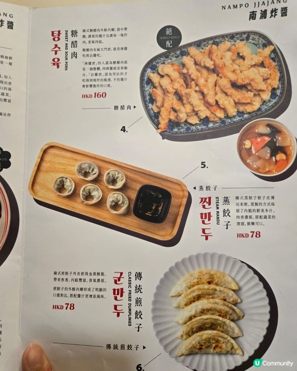 尖沙咀韓式中華料理餐廳！🍜