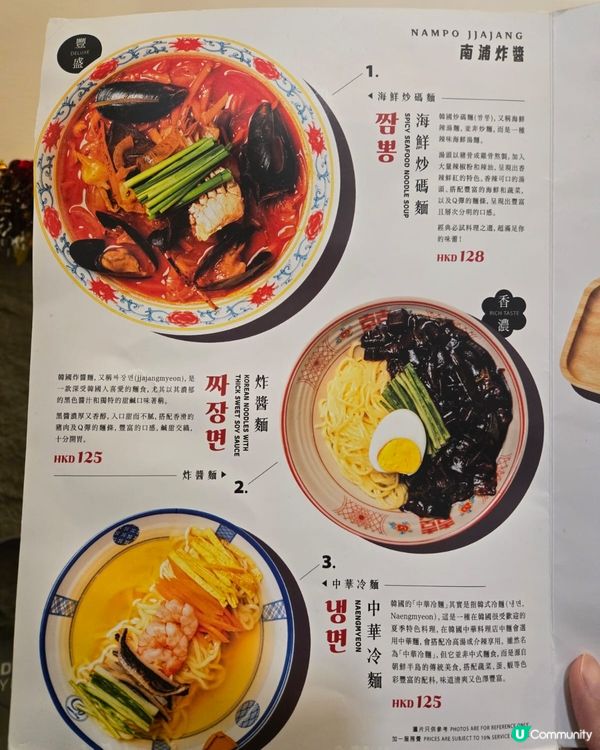 尖沙咀韓式中華料理餐廳！🍜