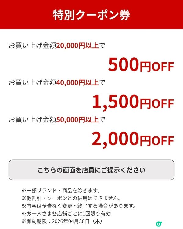 東京成田機場二號航站樓的兩家JAL免稅店