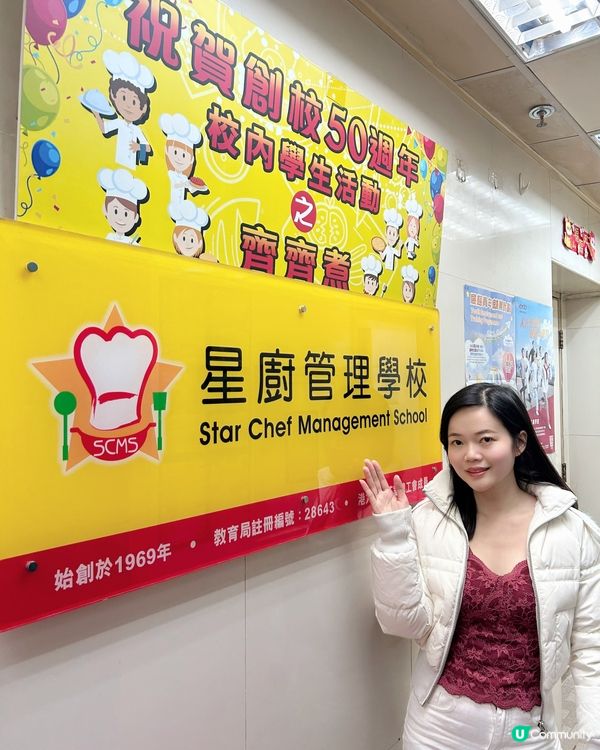 中菜課程_星廚管理學校