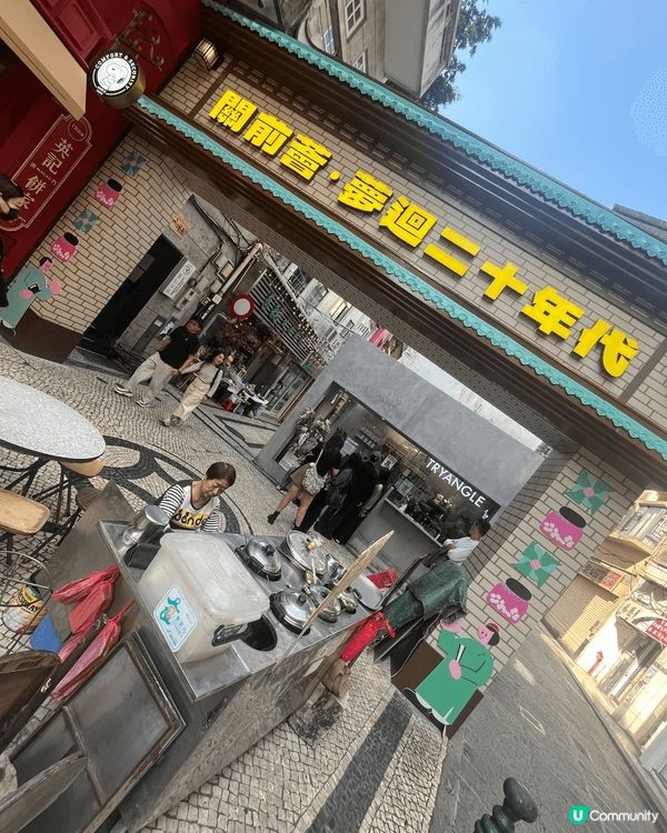 今年聖誕我冇特登去啲華麗地方慶祝，反而臨時起意走咗去澳門大三...