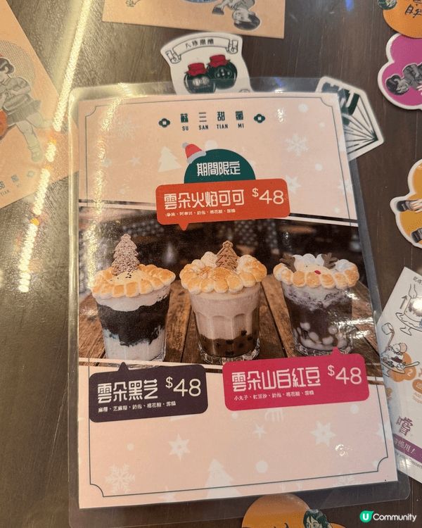 去蘇三甜蜜終於唔係食冰蘇￼，係飲佢期間限定嘅特飲😌 雲朵黑芝...