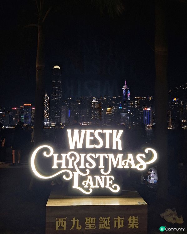 西九聖誕小鎮2025位於西九文化區，融合聖誕氛圍與藝術展示，...