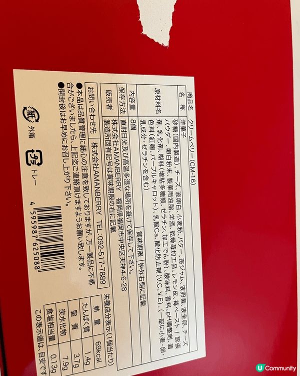 大阪嘅手信～