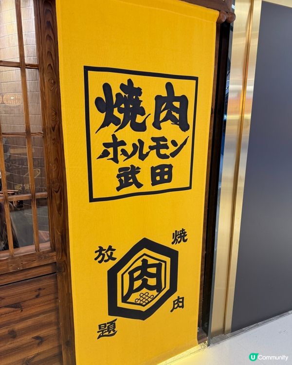 【 燒肉控喜訊｡超高質午市3小時放題 】